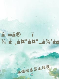 吻安，陸太太